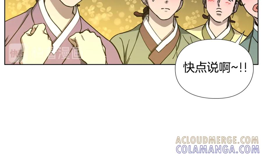 《逃婚郡主和她的影卫们》第48话 深夜故事讲坛 第33页