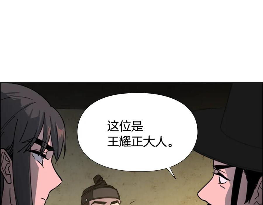 《逃婚郡主和她的影卫们》第48话 深夜故事讲坛 第68页