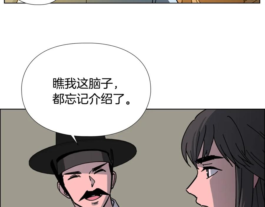 《逃婚郡主和她的影卫们》第48话 深夜故事讲坛 第63页
