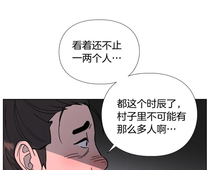 《逃婚郡主和她的影卫们》第48话 深夜故事讲坛 第124页