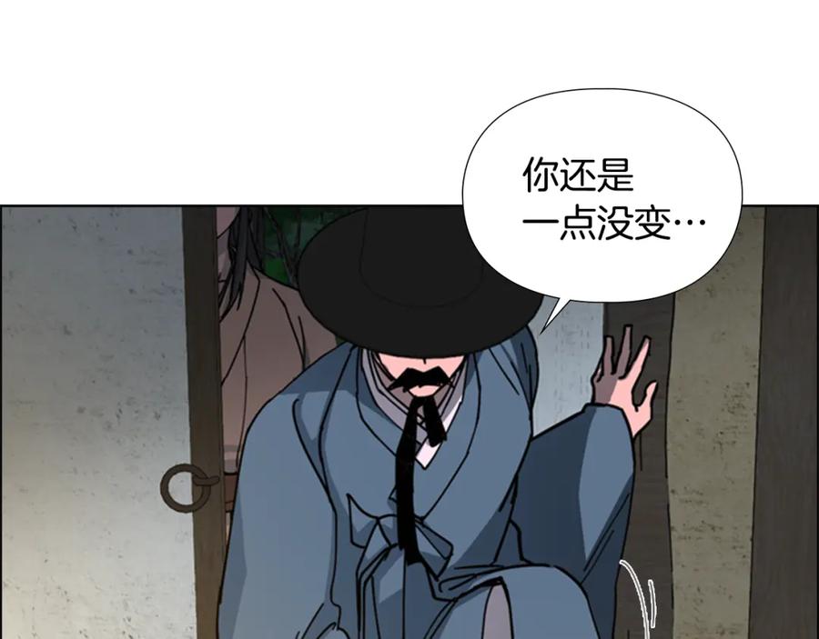 《逃婚郡主和她的影卫们》第48话 深夜故事讲坛 第43页