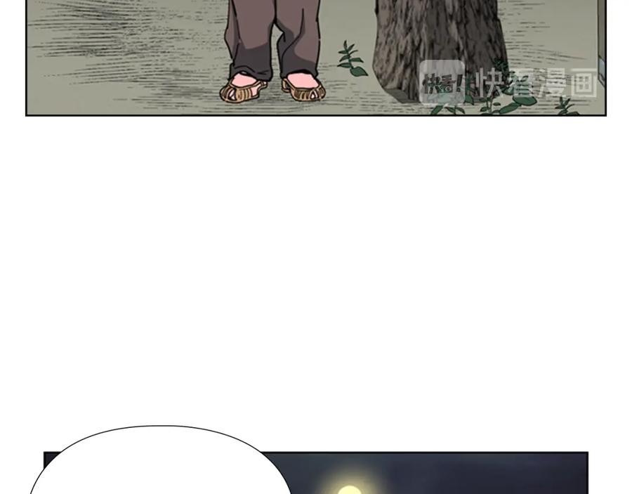 《逃婚郡主和她的影卫们》第48话 深夜故事讲坛 第122页
