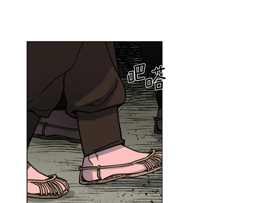 《逃婚郡主和她的影卫们》第48话 深夜故事讲坛 第134页