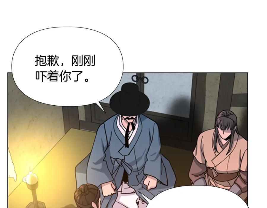 《逃婚郡主和她的影卫们》第48话 深夜故事讲坛 第55页