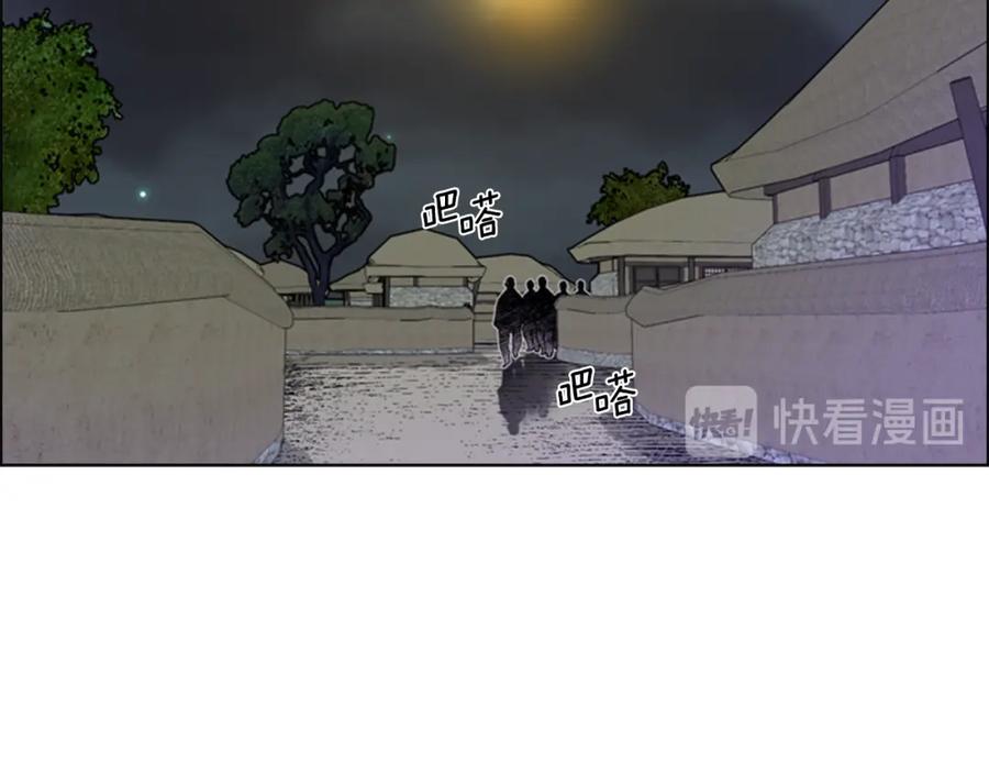 《逃婚郡主和她的影卫们》第48话 深夜故事讲坛 第132页