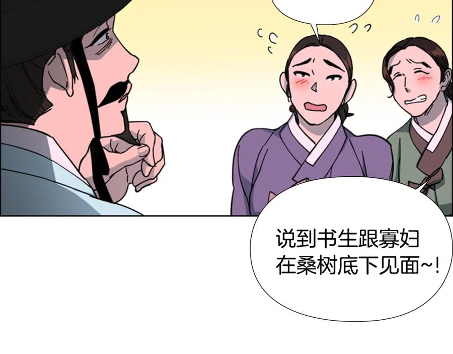 《逃婚郡主和她的影卫们》第48话 深夜故事讲坛 第26页