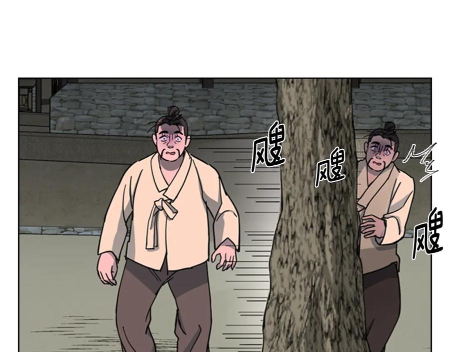 《逃婚郡主和她的影卫们》第48话 深夜故事讲坛 第127页