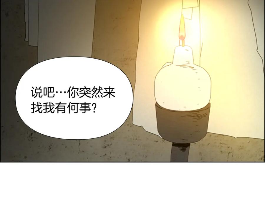 《逃婚郡主和她的影卫们》第48话 深夜故事讲坛 第54页