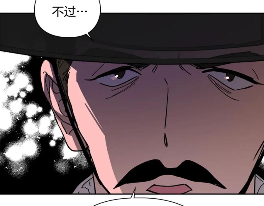 《逃婚郡主和她的影卫们》第48话 深夜故事讲坛 第8页
