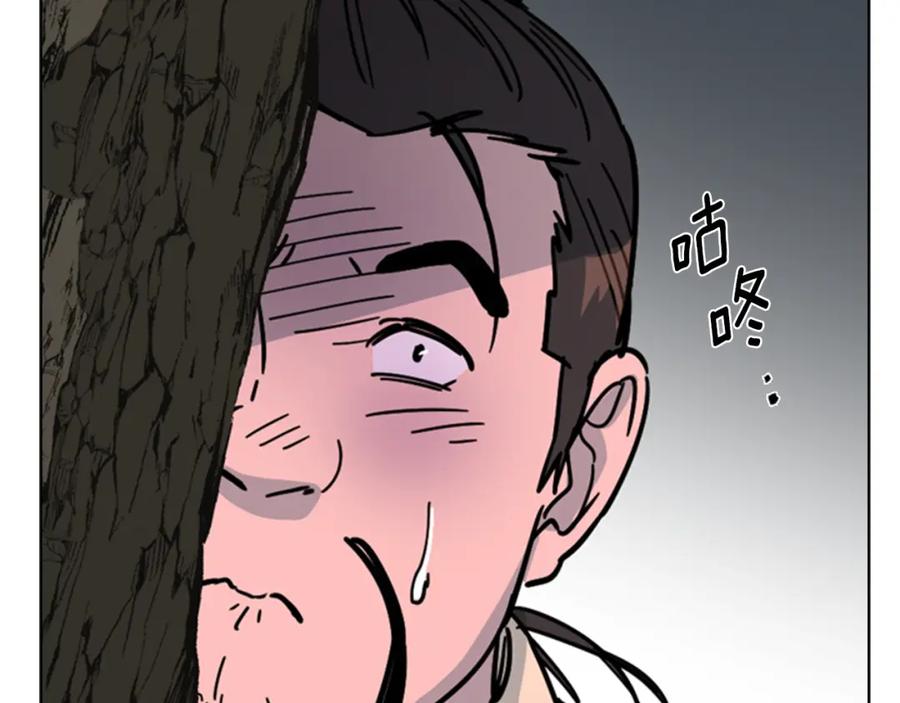 《逃婚郡主和她的影卫们》第48话 深夜故事讲坛 第130页