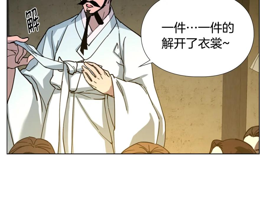 《逃婚郡主和她的影卫们》第48话 深夜故事讲坛 第36页