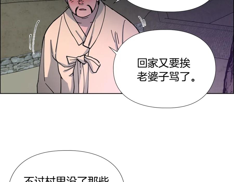 《逃婚郡主和她的影卫们》第48话 深夜故事讲坛 第116页