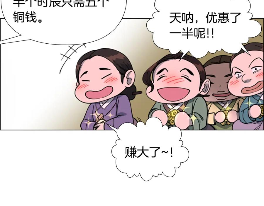 《逃婚郡主和她的影卫们》第48话 深夜故事讲坛 第20页