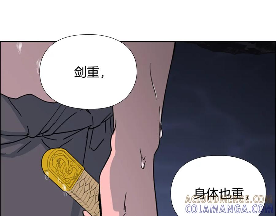 《逃婚郡主和她的影卫们》第48话 深夜故事讲坛 第97页