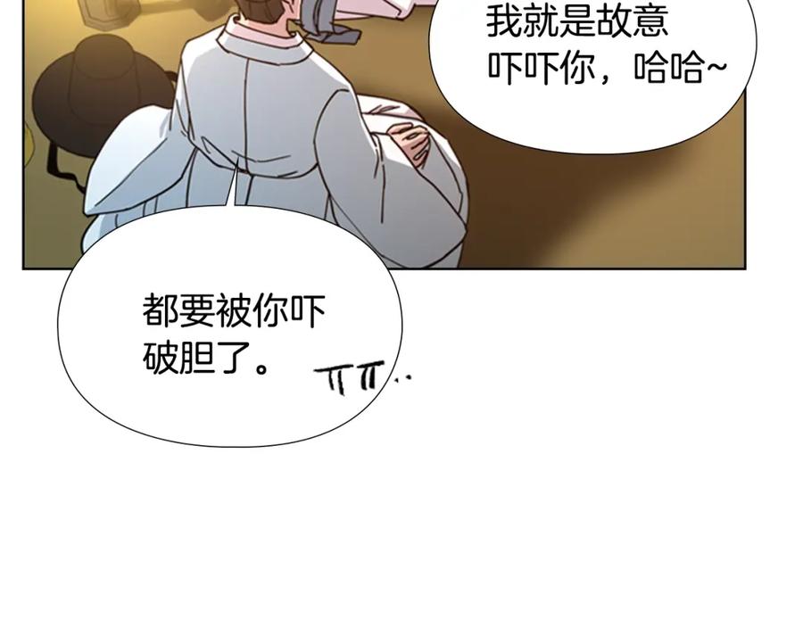 《逃婚郡主和她的影卫们》第48话 深夜故事讲坛 第56页