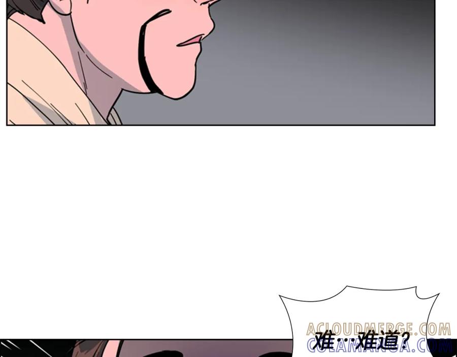《逃婚郡主和她的影卫们》第48话 深夜故事讲坛 第125页