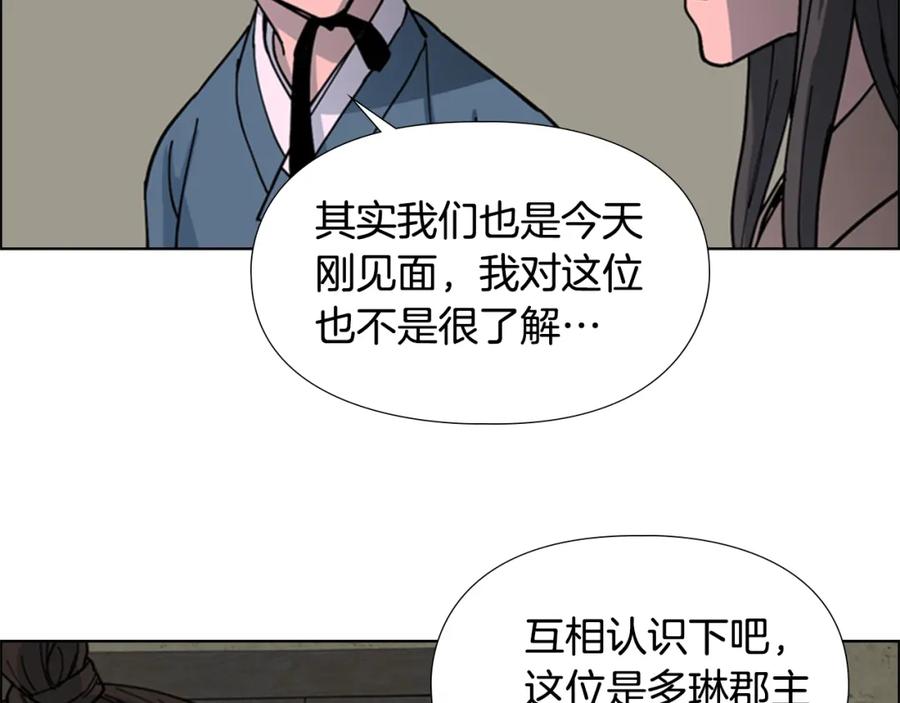 《逃婚郡主和她的影卫们》第48话 深夜故事讲坛 第64页