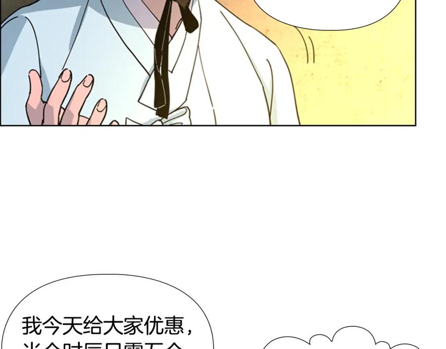 《逃婚郡主和她的影卫们》第48话 深夜故事讲坛 第19页