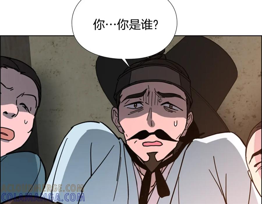 《逃婚郡主和她的影卫们》第48话 深夜故事讲坛 第45页