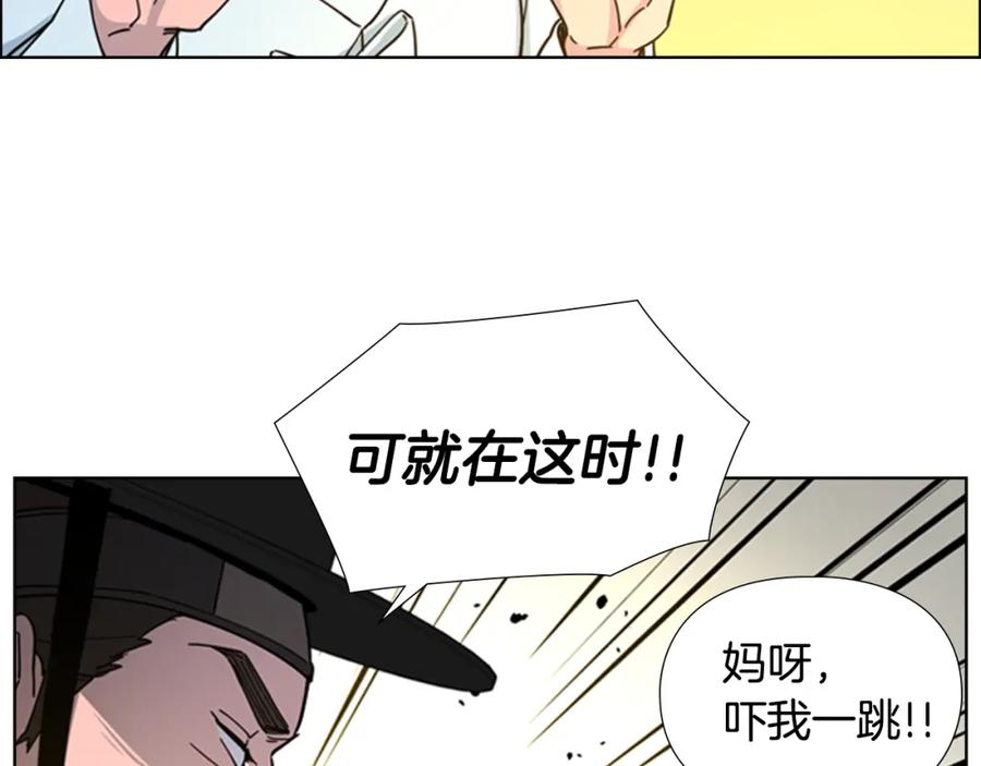《逃婚郡主和她的影卫们》第48话 深夜故事讲坛 第28页