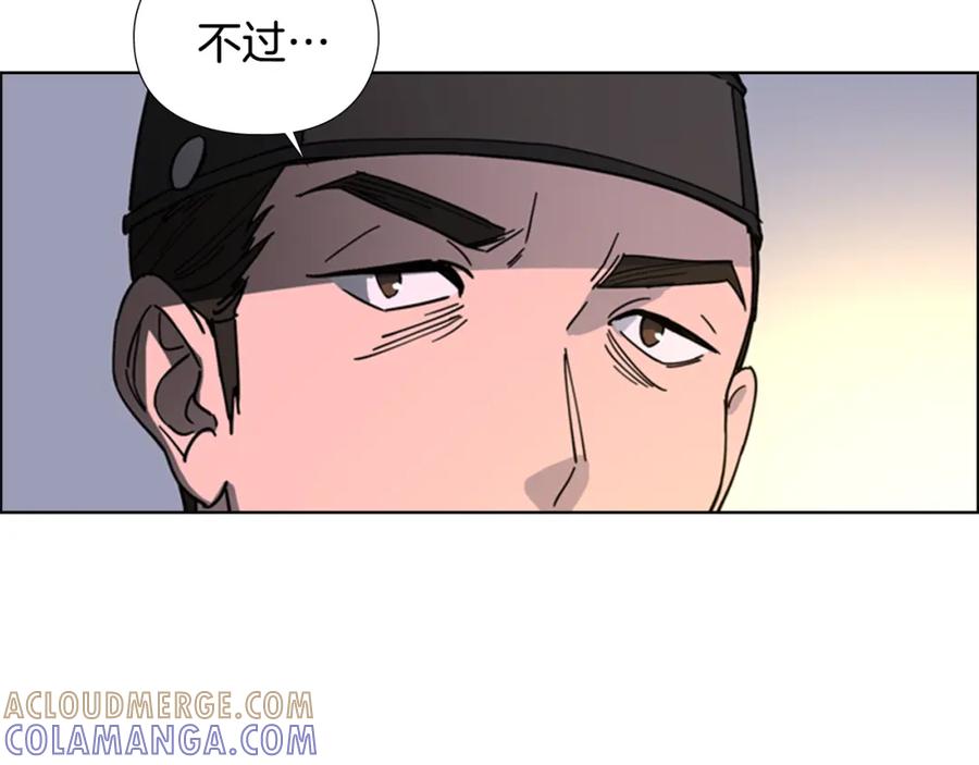 《逃婚郡主和她的影卫们》第48话 深夜故事讲坛 第61页