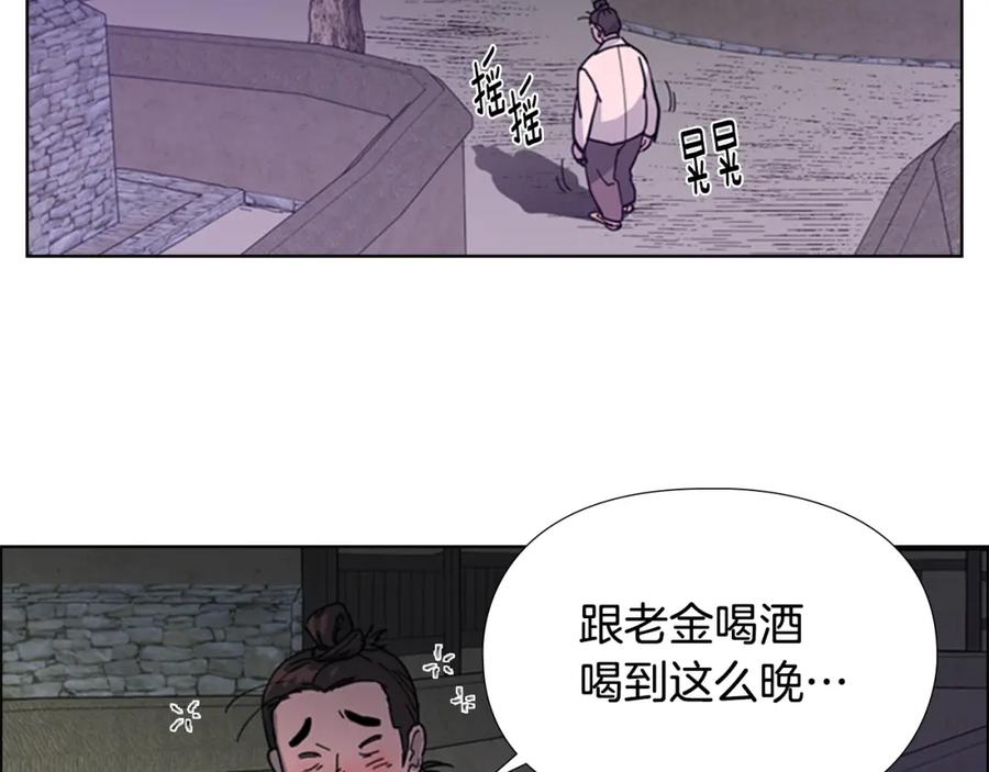 《逃婚郡主和她的影卫们》第48话 深夜故事讲坛 第115页