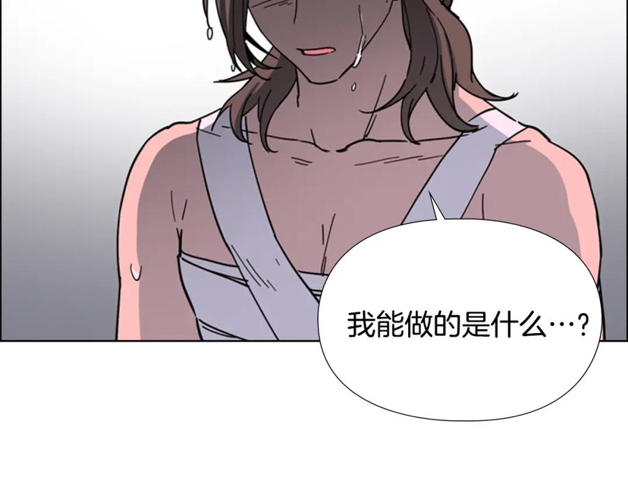 《逃婚郡主和她的影卫们》第48话 深夜故事讲坛 第104页