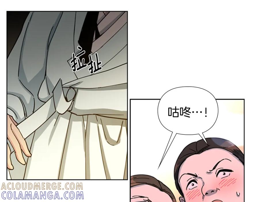 《逃婚郡主和她的影卫们》第48话 深夜故事讲坛 第37页