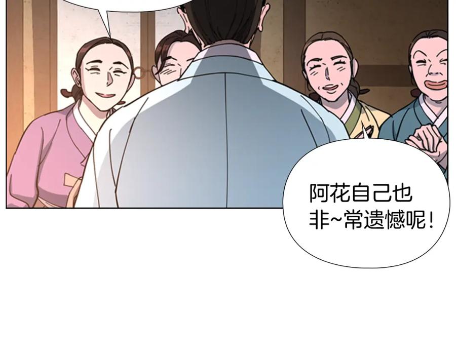 《逃婚郡主和她的影卫们》第48话 深夜故事讲坛 第15页