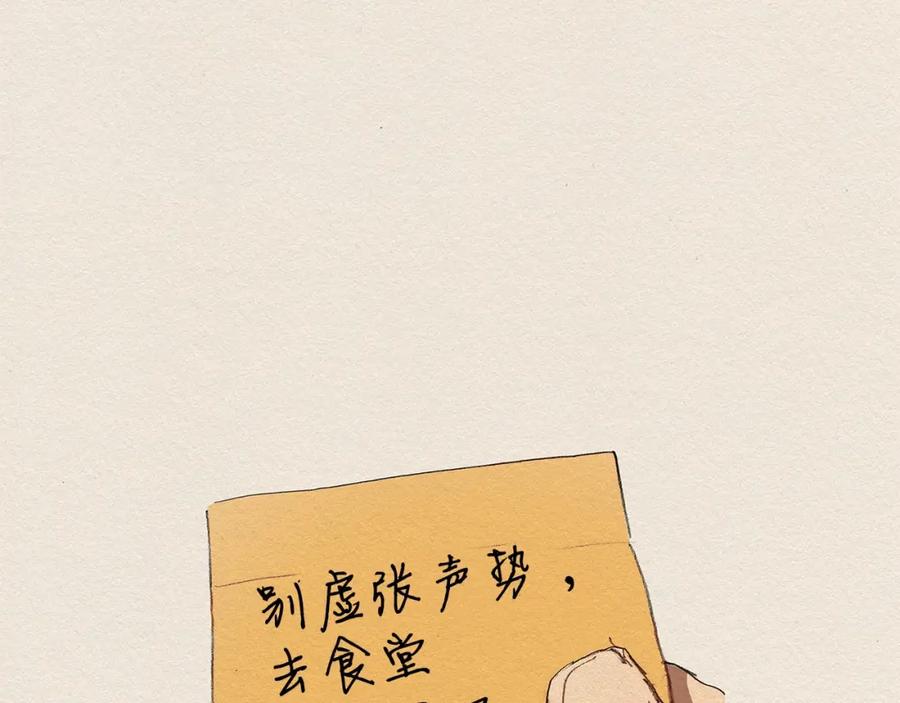 《爱憎》第5话 特别 第74页