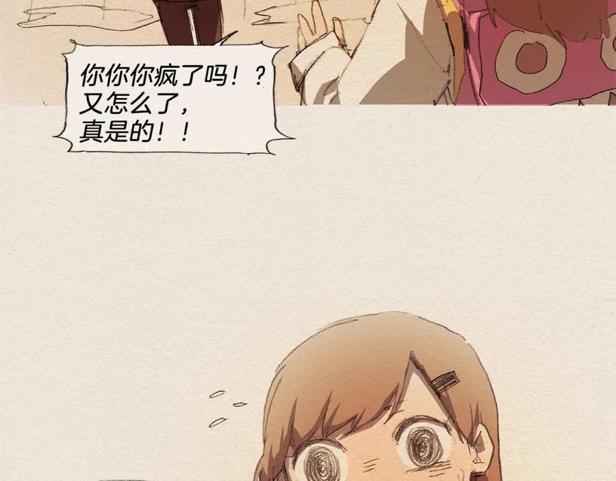 《爱憎》第5话 特别 第138页