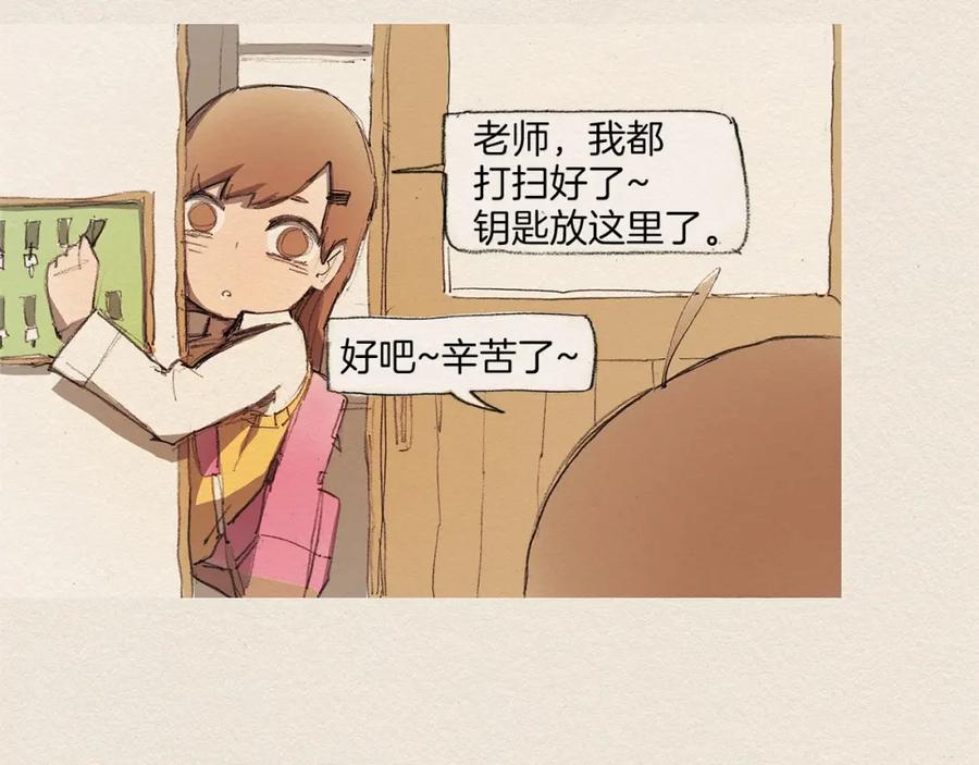 《爱憎》第5话 特别 第115页