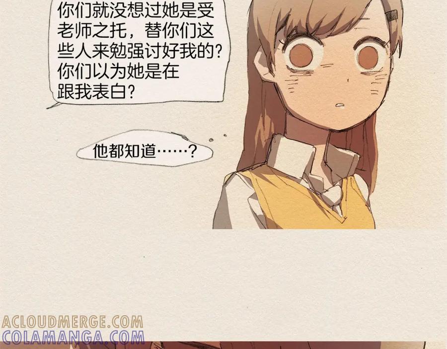 《爱憎》第5话 特别 第41页
