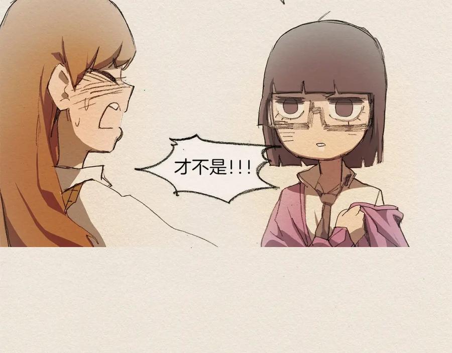 《爱憎》第5话 特别 第54页