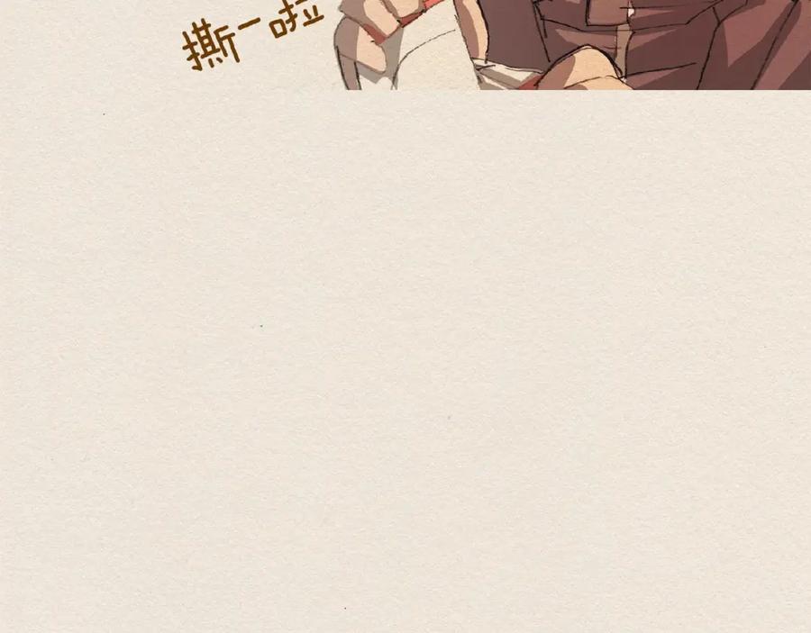 《爱憎》第5话 特别 第84页
