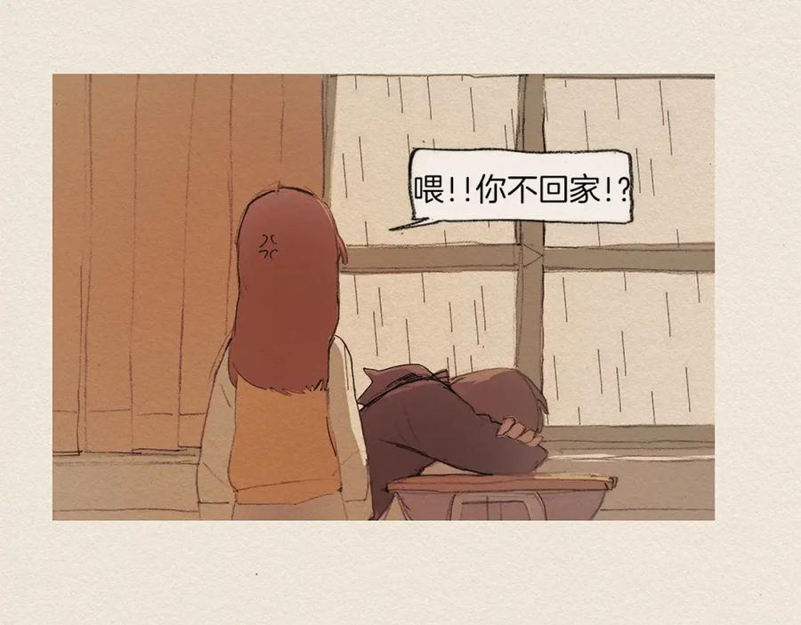 《爱憎》第5话 特别 第110页