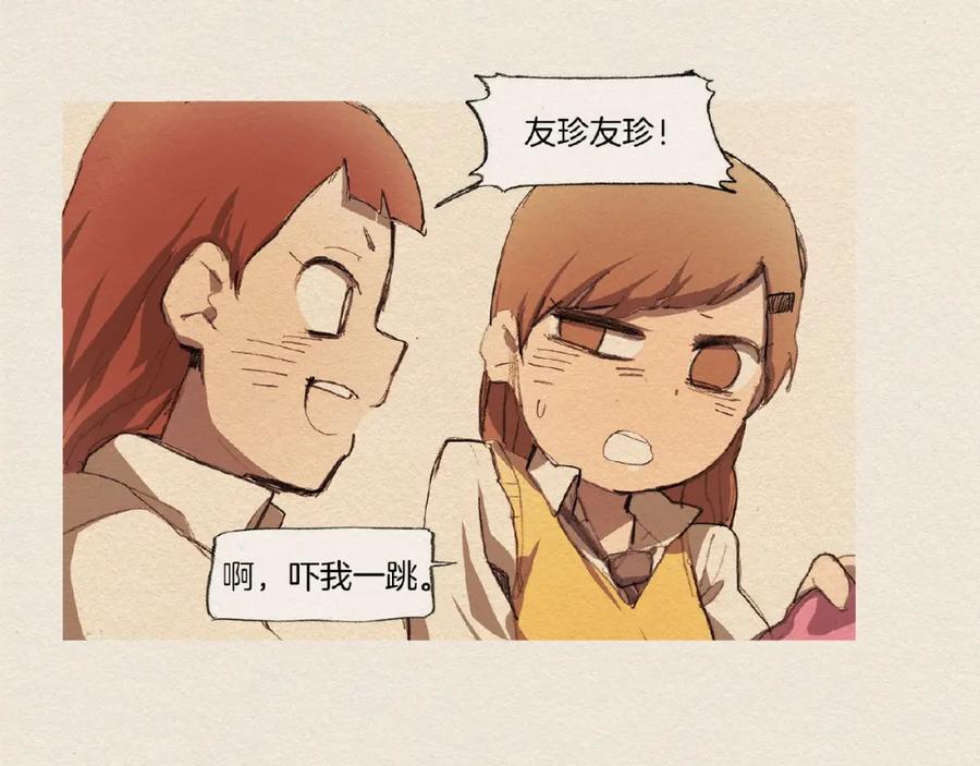 《爱憎》第5话 特别 第88页