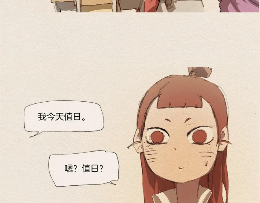 《爱憎》第5话 特别 第90页