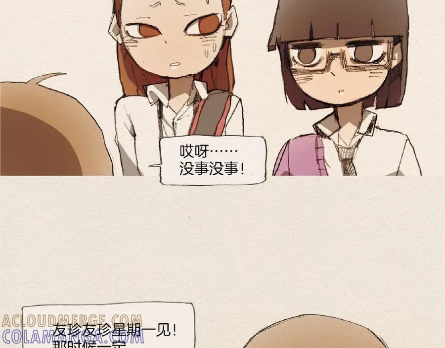 《爱憎》第5话 特别 第93页