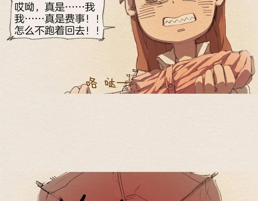 《爱憎》第5话 特别 第140页