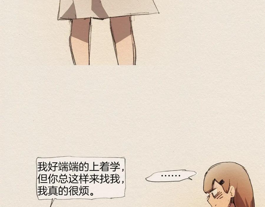 《爱憎》第5话 特别 第30页