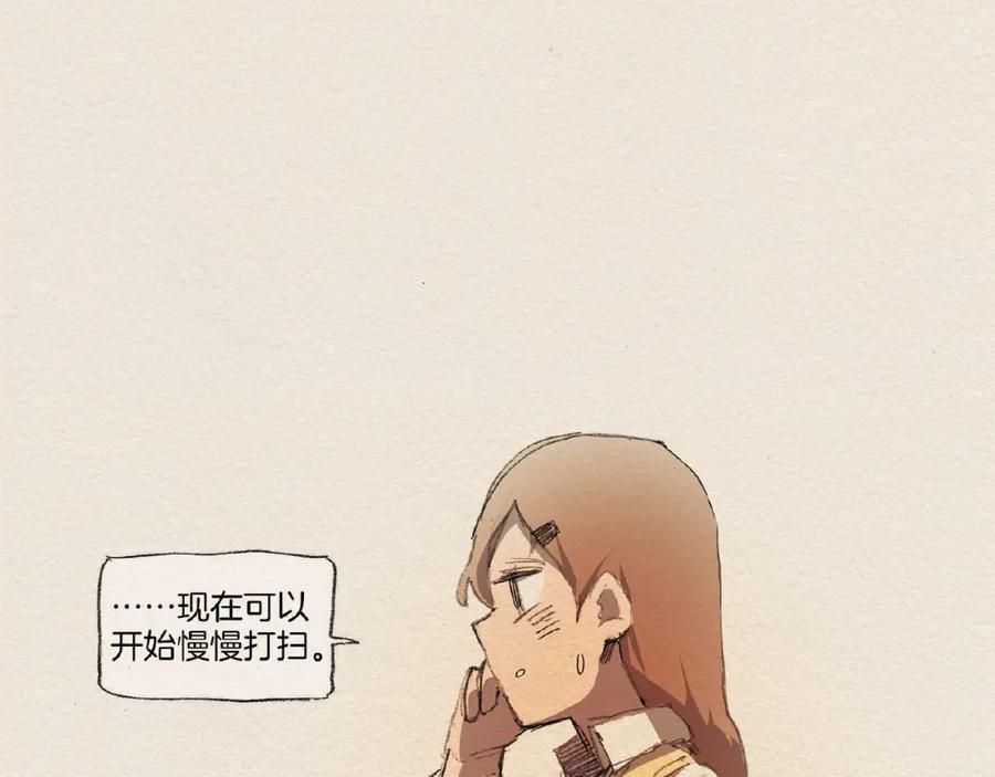 《爱憎》第5话 特别 第95页