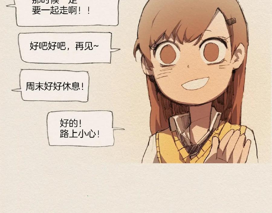 《爱憎》第5话 特别 第94页