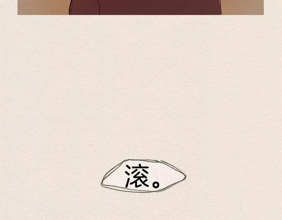 《爱憎》第5话 特别 第48页