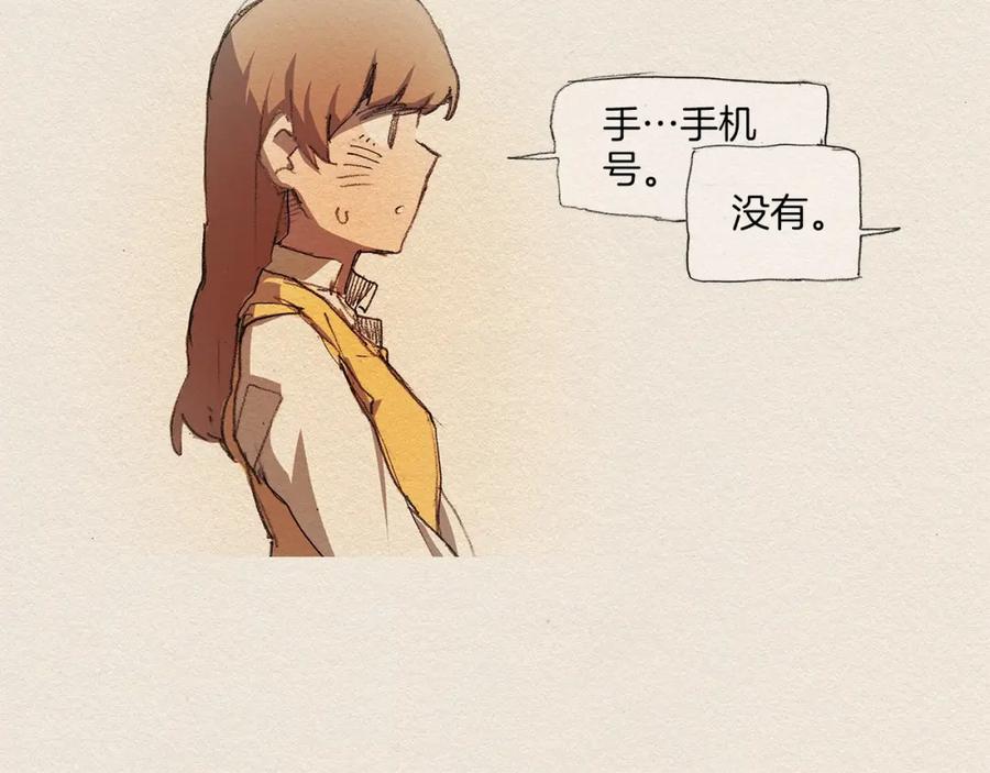 《爱憎》第5话 特别 第16页