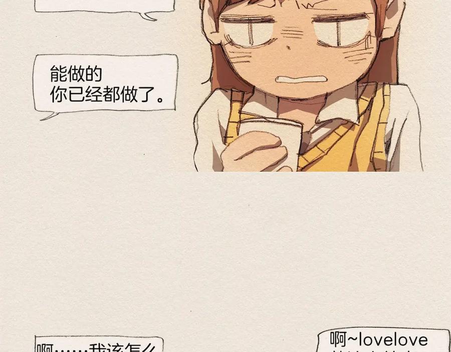 《爱憎》第5话 特别 第59页