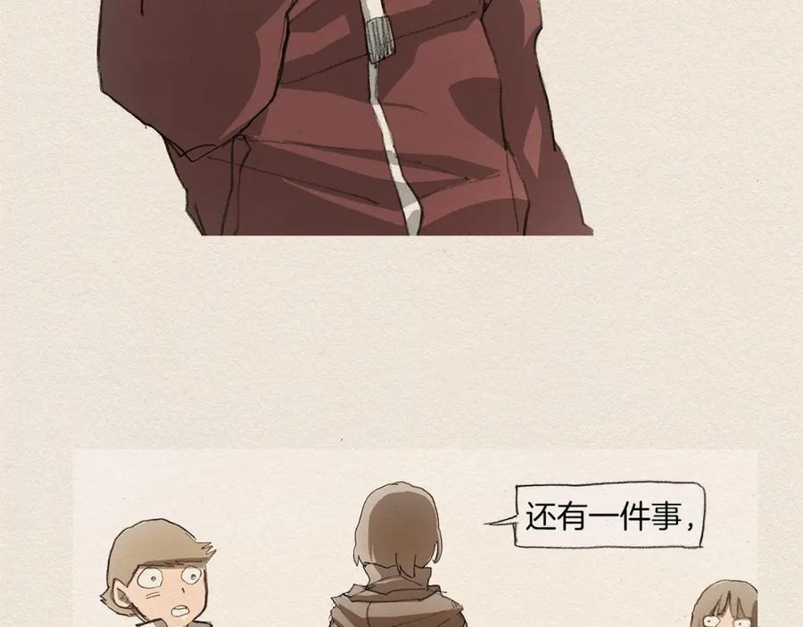 《爱憎》第5话 特别 第38页