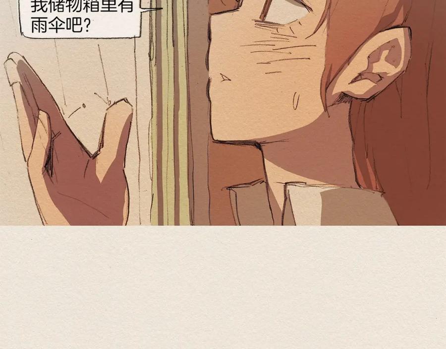 《爱憎》第5话 特别 第106页