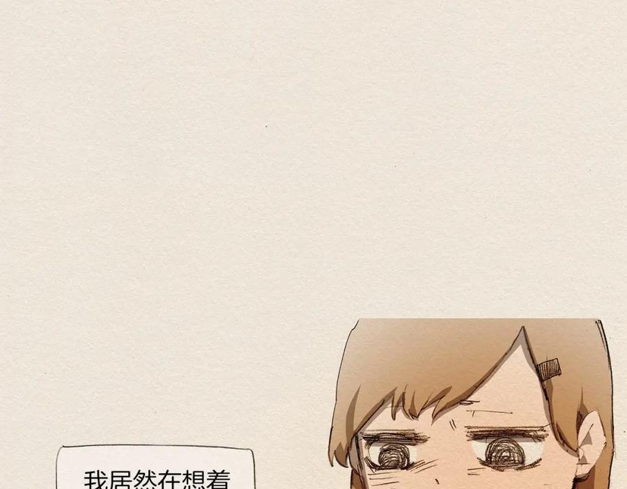 《爱憎》第5话 特别 第3页