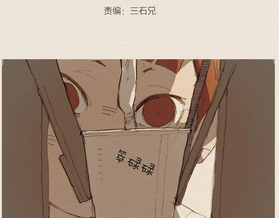 《爱憎》第5话 特别 第50页